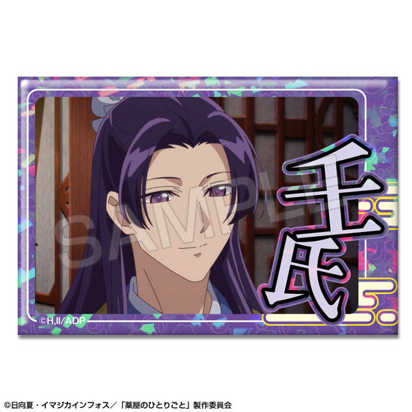 『薬屋のひとりごと』ホログラム缶バッジ デザイン06(壬氏/A)【202511再販】