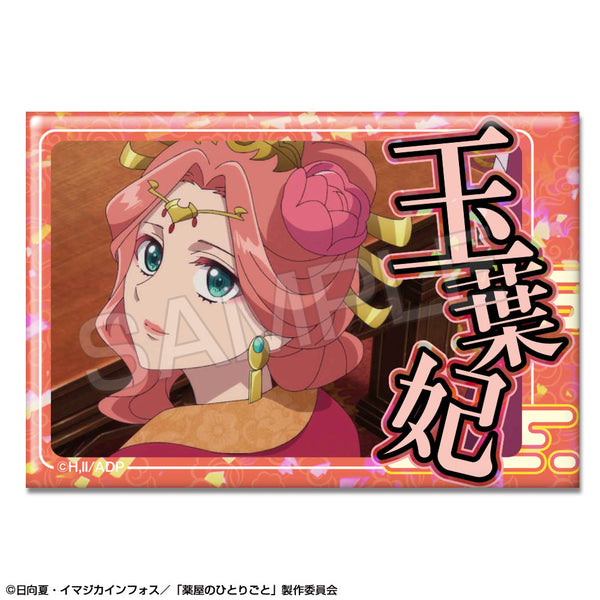 『薬屋のひとりごと』ホログラム缶バッジ デザイン12(玉葉妃)【202511再販】