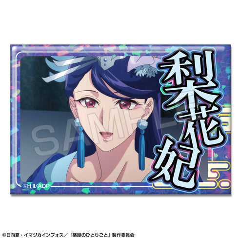 『薬屋のひとりごと』ホログラム缶バッジ デザイン13(梨花妃)【202511再販】