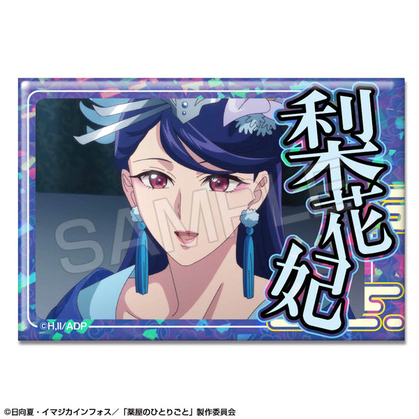 『薬屋のひとりごと』ホログラム缶バッジ デザイン13(梨花妃)【202511再販】