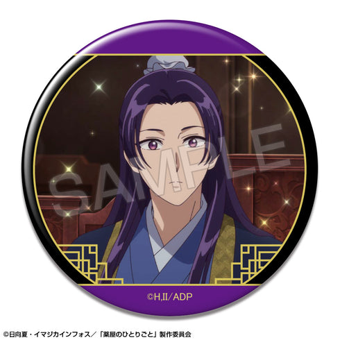 『薬屋のひとりごと』トレーディング缶バッジ【BOX】【202509再販】