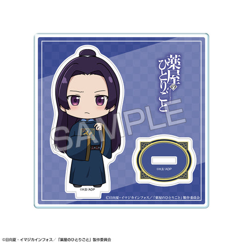 『薬屋のひとりごと』ちびキャラアクリルスタンド デザイン06(壬氏/B)【202509再販】