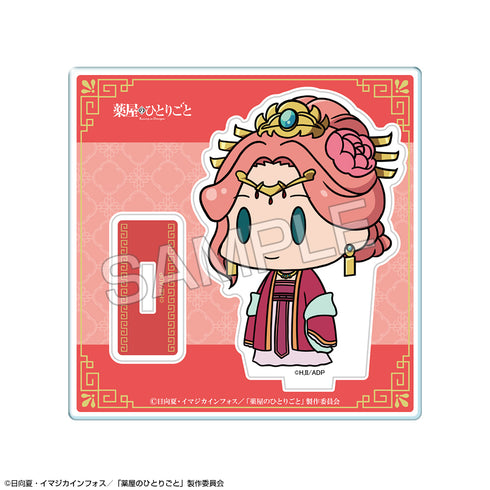 『薬屋のひとりごと』ちびキャラアクリルスタンド 【ゆるちま】 デザイン04(玉葉妃)【202607再販】