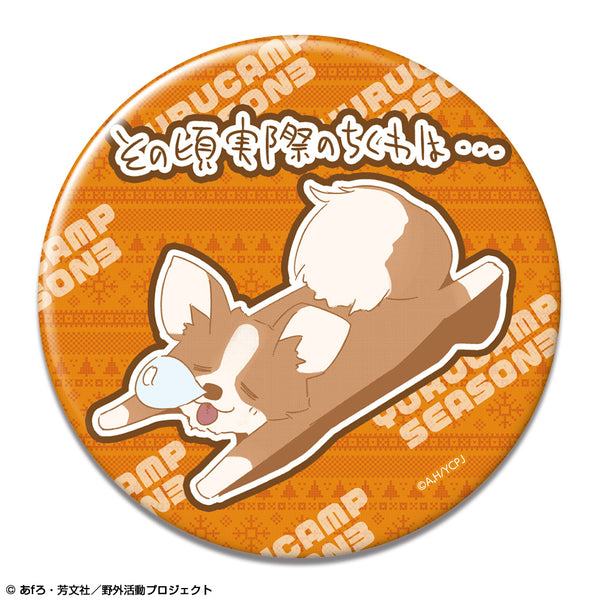 《悠哉露營△ 第3季》徽章 Ver.2 設計06(竹輪)【202603再版】