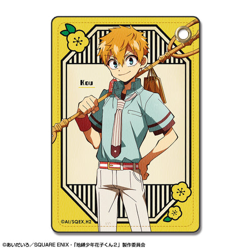 『地縛少年花子くん2』レザーパスケース デザイン03(源 光)【202510再販】