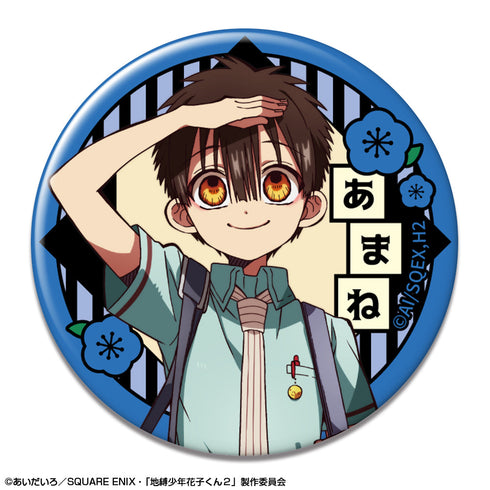 『地縛少年花子くん2』トレーディング缶バッジ【BOX】【202510再販】