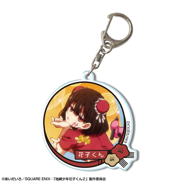 『ショート放課後少年花子くん』アクリルキーホルダー デザイン03(花子くん/C)【202607再販】