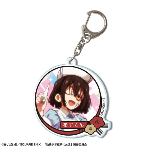 『放課後少年花子くん』アクリルキーホルダー デザイン04(花子くん/D)