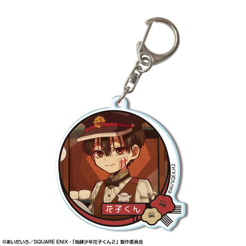 『ショート放課後少年花子くん』アクリルキーホルダー デザイン05(花子くん/E)【202607再販】
