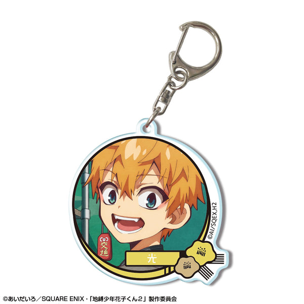 『ショート放課後少年花子くん』アクリルキーホルダー デザイン10(源 光/B)【202607再販】