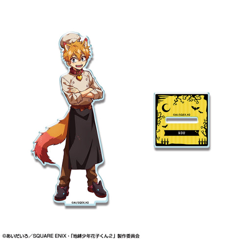 『ショート放課後少年花子くん』アクリルスタンド デザイン03 光(人狼のシェフ)【202607再販】