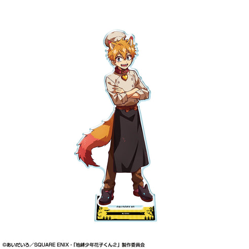 『放課後少年花子くん』アクリルスタンド デザイン03 光(人狼のシェフ)【202512再販】