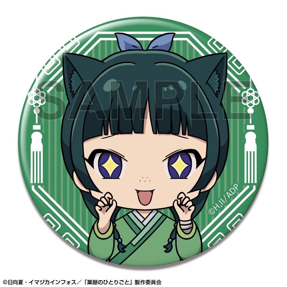 【未開封BOX】薬屋のひとりごと 百面相缶バッジ Vol.2 薬屋のひとりごと 百面相缶バッジvol.2 - 株式会社ツインクル