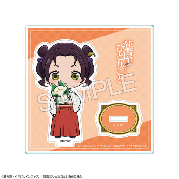 『薬屋のひとりごと』ちびキャラアクリルスタンド Ver.2 デザイン04(子翠)【202607再販】