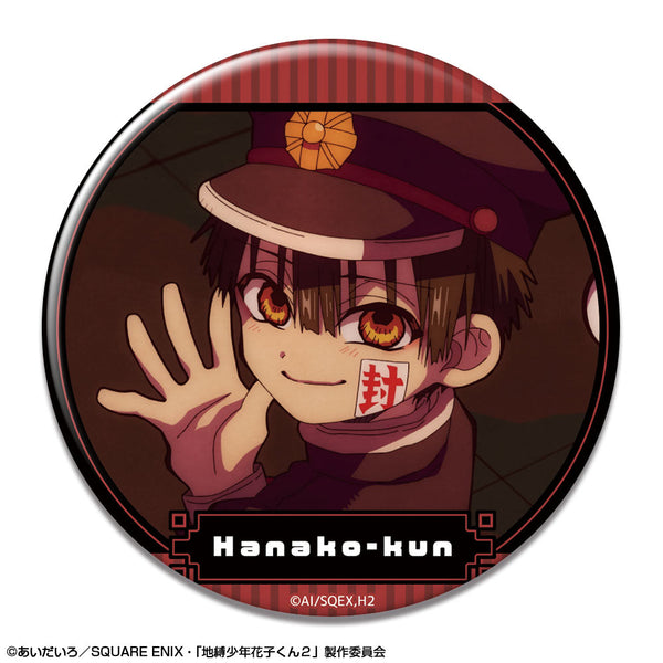 『地縛少年花子くん2』缶バッジ デザイン05(花子くん/E)【202511再販】