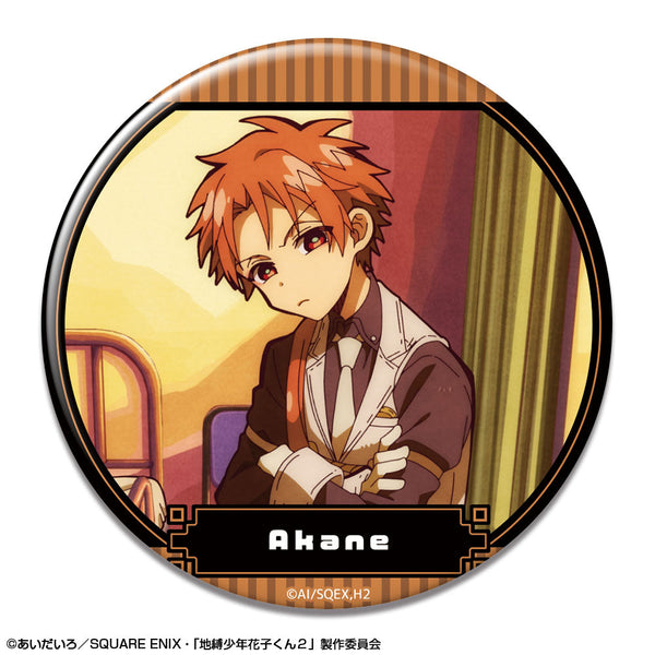 『地縛少年花子くん2』缶バッジ デザイン13(蒼井 茜(時計守)/B)【202511再販】