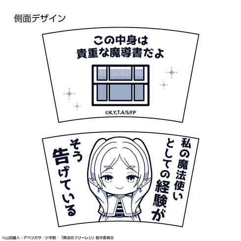 『葬送のフリーレン』どんぶり (フリーレン)