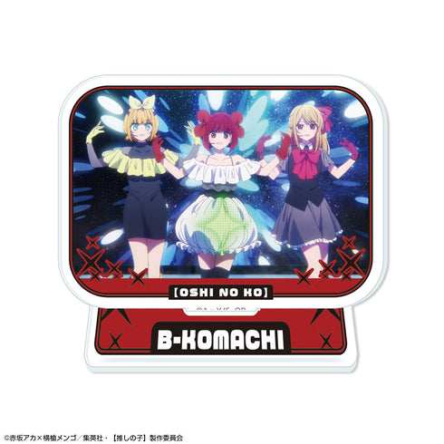 『【推しの子】』ミニアクリルスタンド Ver.5 デザイン10(B小町)【202606再販】