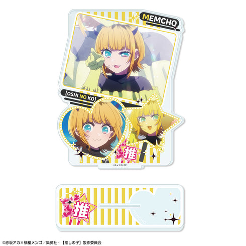 『【推しの子】』アクリルスタンド Ver.5 デザイン07(MEMちょ)【202608再販】