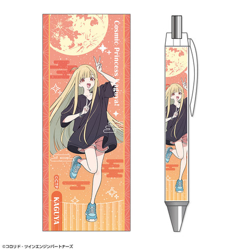 『超かぐや姫!』ボールペン デザイン01(かぐや/現実)【202608再販】