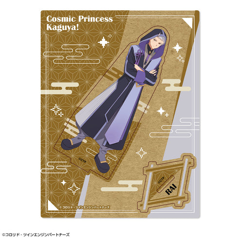 『超かぐや姫!』木製スタンド デザイン07(駒沢雷)