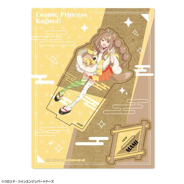 『超かぐや姫!』木製スタンド デザイン10(諌山真実)