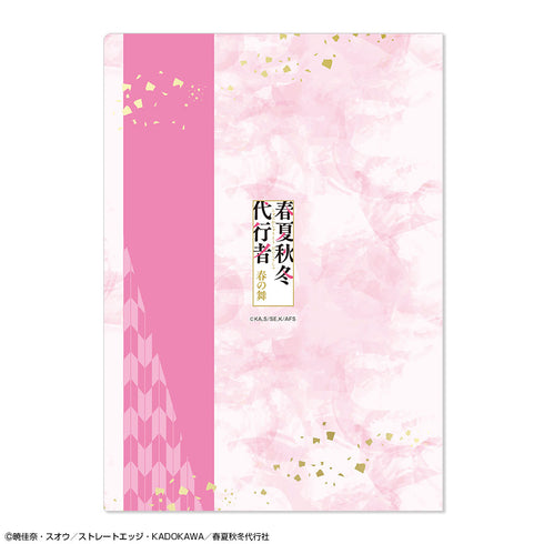 『春夏秋冬代行者 春の舞』クリアファイル デザイン02(姫鷹さくら)