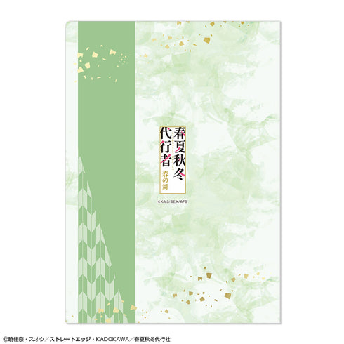 『春夏秋冬代行者 春の舞』クリアファイル デザイン03(葉桜瑠璃)