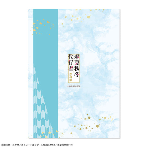 『春夏秋冬代行者 春の舞』クリアファイル デザイン04(葉桜あやめ)