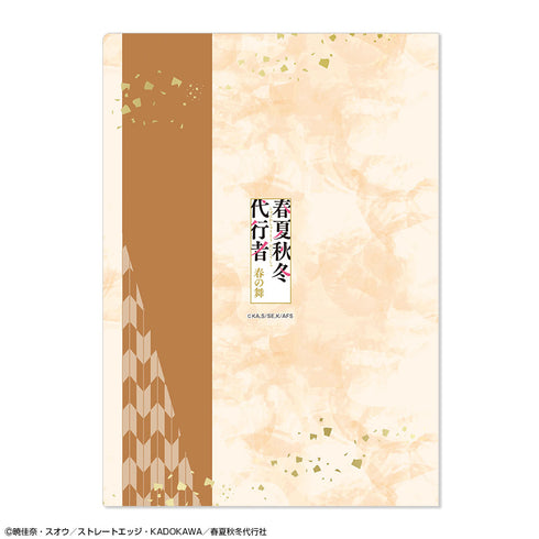 『春夏秋冬代行者 春の舞』クリアファイル デザイン05(祝月撫子)