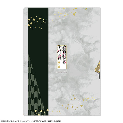 『春夏秋冬代行者 春の舞』クリアファイル デザイン07(寒椿狼星)