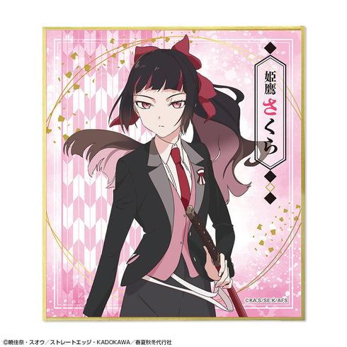 『春夏秋冬代行者 春の舞』トレーディングミニ色紙【BOX】