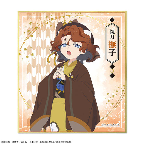 『春夏秋冬代行者 春の舞』トレーディングミニ色紙【BOX】