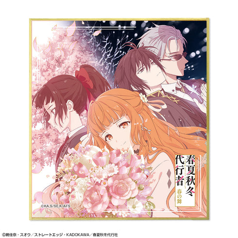 『春夏秋冬代行者 春の舞』トレーディングミニ色紙【BOX】