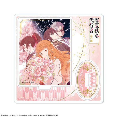 《春夏秋冬代行者 春之舞》壓克力立牌 Little 設計09(合集)