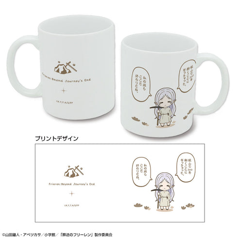 『葬送のフリーレン』マグカップ Ver.2 デザイン01(フリーレン)【202608再販】