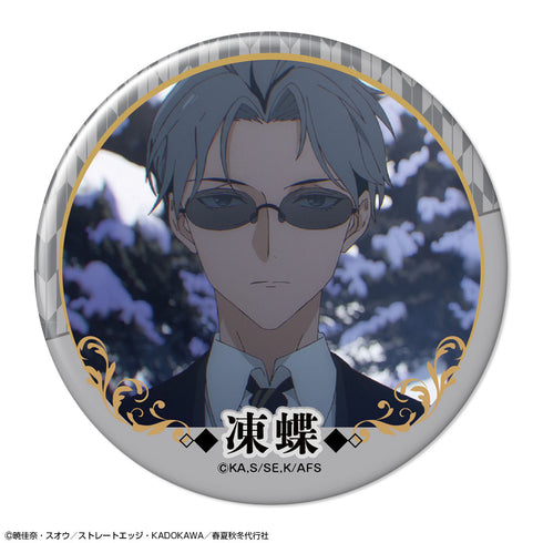 『春夏秋冬代行者 春の舞』缶バッジ デザイン15(寒月凍蝶/A)