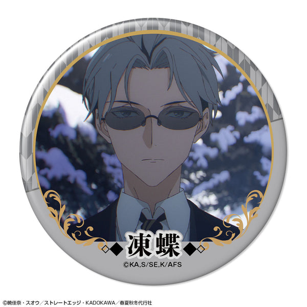 『春夏秋冬代行者 春の舞』缶バッジ デザイン15(寒月凍蝶/A)