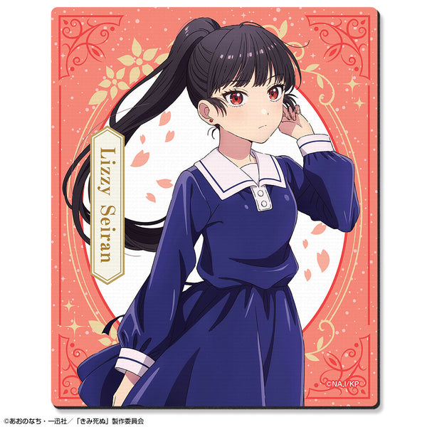 『きみが死ぬまで恋をしたい』ラバーマウスパッド デザイン03(リジィ・セイラン)