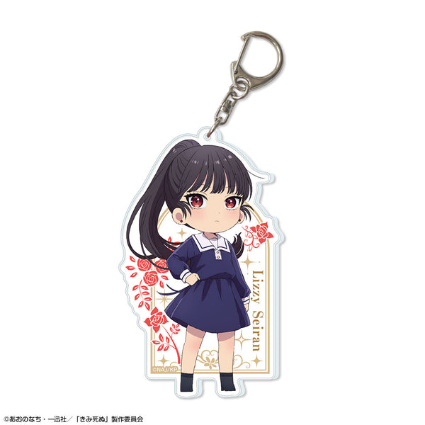 『きみが死ぬまで恋をしたい』ビッグアクリルキーホルダー デザイン03(リジィ・セイラン)