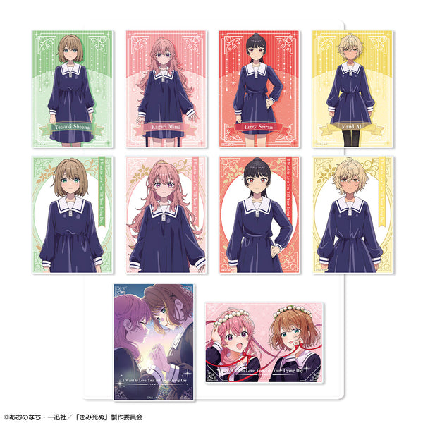 『きみが死ぬまで恋をしたい』トレーディングアクリルカード【BOX】