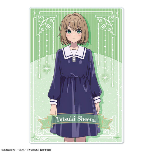 『きみが死ぬまで恋をしたい』トレーディングアクリルカード【BOX】
