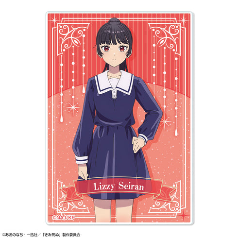 『きみが死ぬまで恋をしたい』トレーディングアクリルカード【BOX】