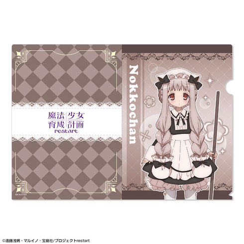 『魔法少女育成計画restart』クリアファイル デザイン03(のっこちゃん)