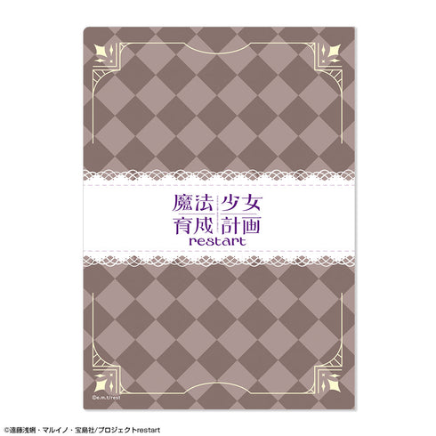 『魔法少女育成計画restart』クリアファイル デザイン03(のっこちゃん)
