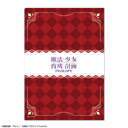 『魔法少女育成計画restart』クリアファイル デザイン04(@娘々)