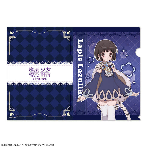 『魔法少女育成計画restart』クリアファイル デザイン05(ラピス・ラズリーヌ)