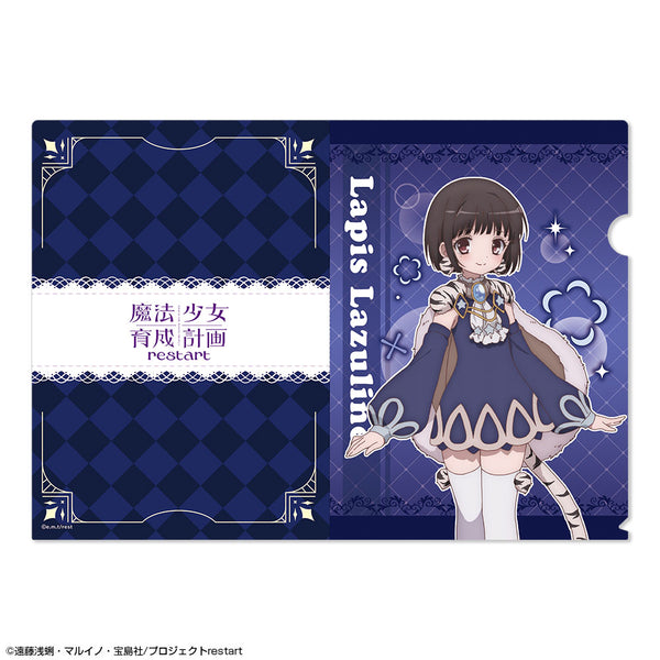 『魔法少女育成計画restart』クリアファイル デザイン05(ラピス・ラズリーヌ)