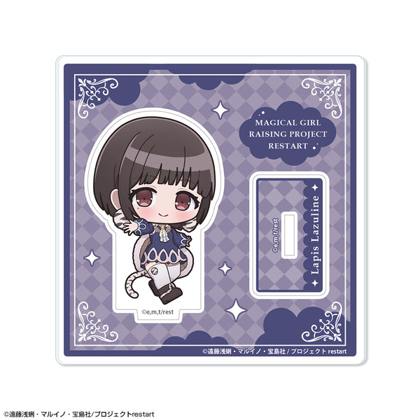 『魔法少女育成計画restart』ちびキャラアクリルスタンド デザイン05(ラピス・ラズリーヌ)