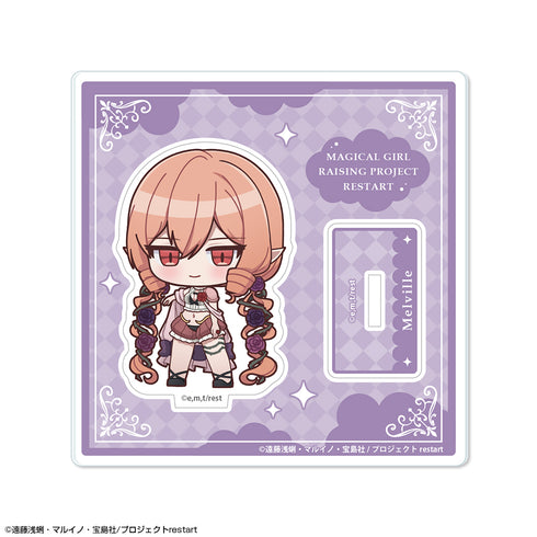『魔法少女育成計画restart』ちびキャラアクリルスタンド デザイン06(メルヴィル)